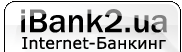 iBank 2 UA&nbsp;|&nbsp;i�������-����i��
